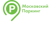 Выполненные для московского паркинга (ГКУ АМПП) разработки программного обеспечения